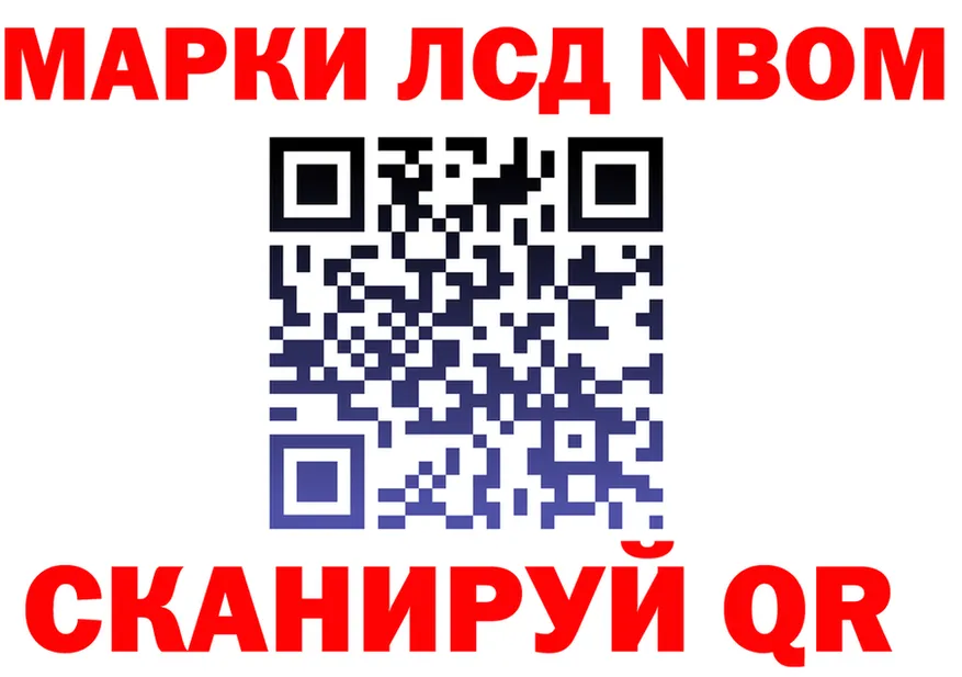 Марки N-bome 1,8мг маркетплейс даркнет kraken Лянтор