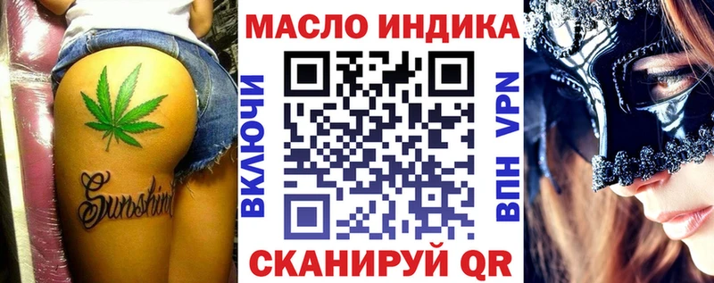 Дистиллят ТГК THC oil Лянтор